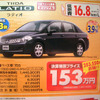 【新車値引き情報】セダン、スポーツをこの価格で…オプション30万円分など