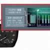 メーター内のマルチ インフォメーションディスプレイに 回生（充電）・アシスト（放電）などの状態を表示