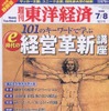 とうとうきた! ヤマハ自社ブランドで4輪生産---『週刊東洋経済』