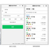 WeChatのミニプログラム向けに「乗換NAVITIME」アプリを提供
