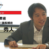 経産省からみたCASEとMaaS…経済産業省製造産業局自動車課課長補佐眞柳秀人氏