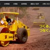 酒井重工業のWEBサイト