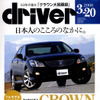 トヨタ クラウン 新型発表…初のフルハイブリッド