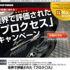 【プレゼント】LA6日間、32Vアクオス、VAIO、DS