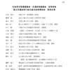 国土交通技術行政の基本政策懇談会のメンバー