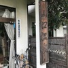 すでに30年ほど営業しているのだという。検索されることもあって「こちらから掲載ということはしていないですが、カーナビなどでも出てくるようですね」と話す。スマホの検索やカーナビに表示される温泉に穴場スポットも多いので見逃せない。