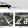 車両走行可能な高出力振動発電ユニットの概要