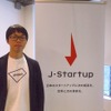 J-Stratup2019セレモニーに出席したakippaの広田康博取締役