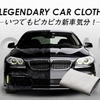 LEGENDARY CAR CLOTH