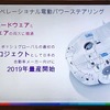 フェールオペレーショナルなEPSは2019年に搭乗予定に日系新型車に搭載予定