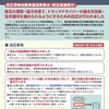 概要リーフレット