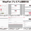 『カロッツェリア　サイバーナビ』ユーザーに朗報！ 最新地図データを超格安で更新可能に！ 地図が新しいと、ドライブはもっと楽しくなる!!