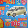 【明日の値引き情報】このプライスで軽自動車を購入できる!!