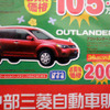 【明日の値引き情報】このプライスでミニバン、SUV、RVを購入できる!!