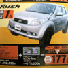 【明日の値引き情報】このプライスでミニバン、SUV、RVを購入できる!!