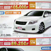 【明日の値引き情報】このプライスでミニバン、SUV、RVを購入できる!!