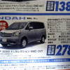 【明日の値引き情報】このプライスでミニバン、SUV、RVを購入できる!!