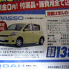 【明日の値引き情報】このプライスでセダン、コンパクト、スポーツを購入!!