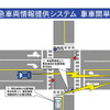 車車間通信で公道実験　来月開始へ