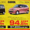 【春一番 値引き情報】この価格で軽自動車を購入できる!!
