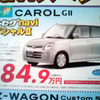 【春一番 値引き情報】この価格で軽自動車を購入できる!!