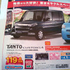 【春一番 値引き情報】この価格で軽自動車を購入できる!!