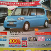 【春一番 値引き情報】この価格で軽自動車を購入できる!!