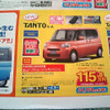 【春一番 値引き情報】この価格で軽自動車を購入できる!!