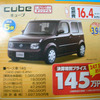 【春一番 値引き情報】フィット や デミオ、この価格でコンパクトカーを!!