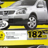 【春一番 値引き情報】この価格でSUV、RVを購入できる!!