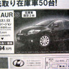 【春一番 値引き情報】このプライスでスポーツ、セダン、スペシャリティを!!