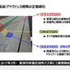 日本交通計画協会とアドヴァンスとの共同研究（2017年3月から新潟市秋葉区で運用）