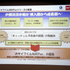 【神尾寿のアンプラグド特別編】「若者をトヨタの潜在顧客にする」。おサイフくんQUICPayの狙い…後編