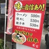 マツダ体育館の前の小さな食堂「有宝」