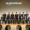 横浜ゴム 2008年度モータースポーツ活動計画を発表