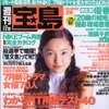 あなたにも買える! フェラーリ『360モデナ』を月々1万円で---『週刊宝島』