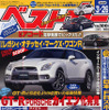 GT-Rの“ポルシェカイエン化”、発覚