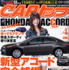 【ジュネーブモーターショー08】日本車新世代の幕開け!!