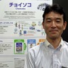 「チョイソコ」の推進担当のアイシン精機イノベーションセンター部長の加藤博巳氏