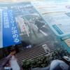 政治・行政・関係機関や団体、報道機関に配布するためパンフレットを4000部準備した