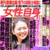 紅白復帰!? 駐禁逮捕の稲垣吾郎は静かに謹慎中