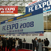 FC EXPO 08…燃料電池自動車が人気の的に