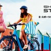 SHIMANO STEPS