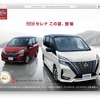 NEWセレナ。ハイウェイスターを訴求する日産。