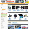 カー用品3万点以上のショッピングサイト、ゼンリンデータが開設
