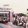 日本での本格的なモータースポーツ幕開け、日本アルペンラリー 画像