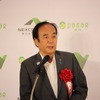 完成披露会には埼玉県の上田清司知事も来場