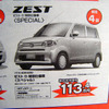 【今日の値引き情報】もう始まってます---このプライスで軽自動車を!!