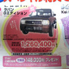 【今日の値引き情報】もう始まってます---このプライスで軽自動車を!!