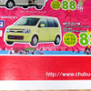 【明日の値引き情報】このプライスで軽自動車を購入できる!!